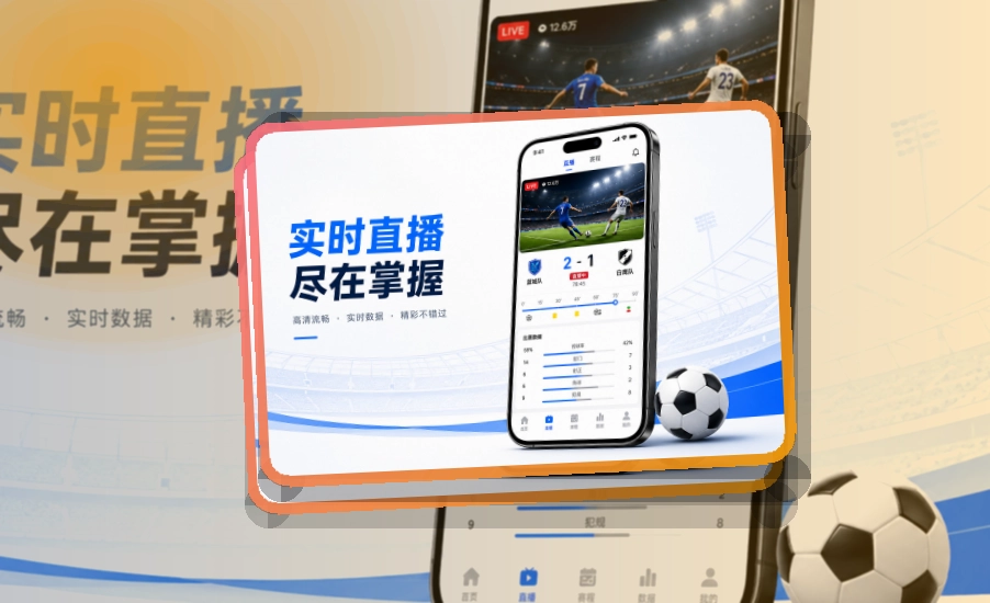 九游娱乐 移动端体验亮点 页面展示